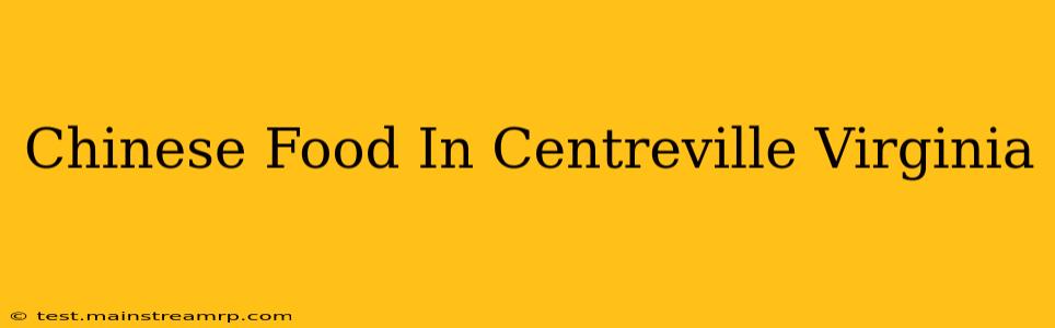 Chinese Food In Centreville Virginia